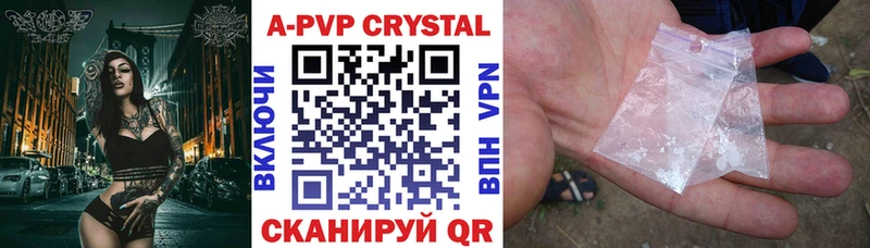 A-PVP Соль Невель