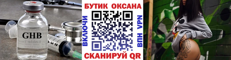 БУТИРАТ BDO 33% Невель