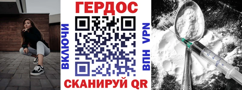 Героин Афган  Невель 