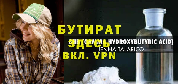 мефедрон Белокуриха