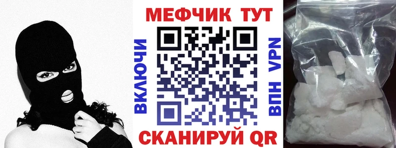 Мефедрон мука Невель