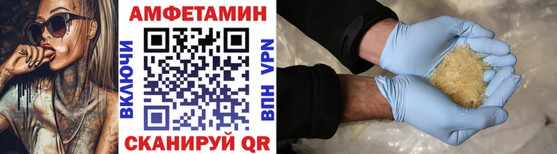 МЕТАМФЕТАМИН винт  Невель 